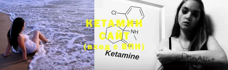 КЕТАМИН ketamine  Весьегонск 